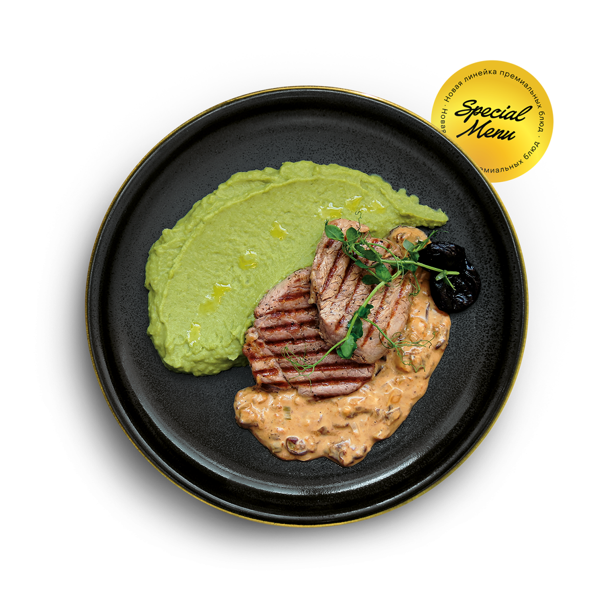 Миньон из вырезки с пюре из молодого шпината и картофеля под соусом из чернослива