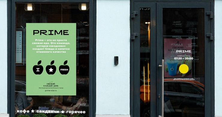 Найти PRIME рядом